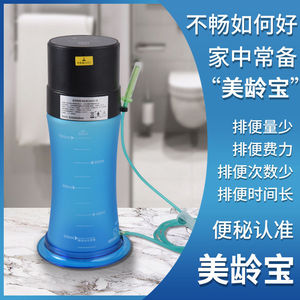 美龄宝肠道水疗仪医用排便