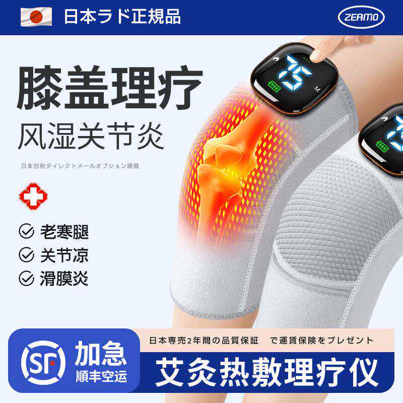 电加热护膝保暖老寒腿盖按