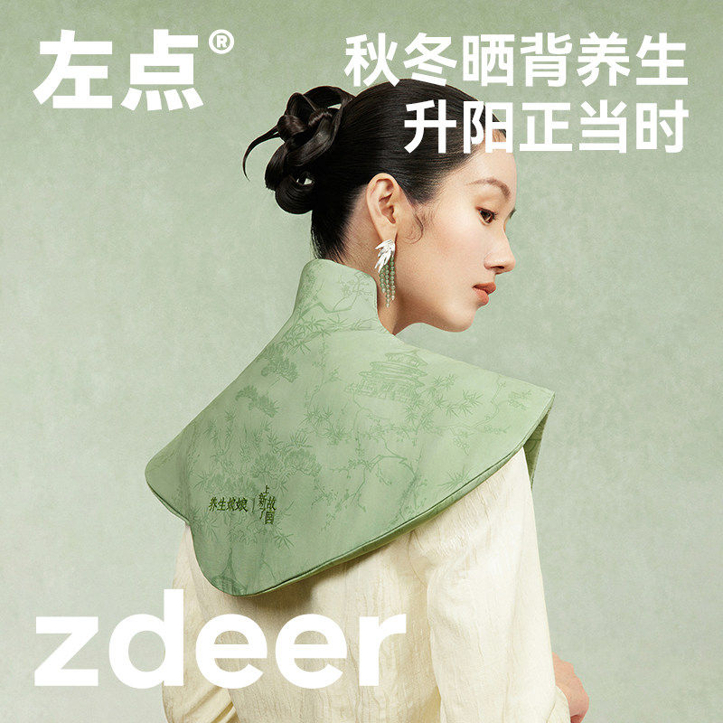 左点养生娘娘艾草披肩发热艾灸肩颈背热敷保暖电加热秋冬披肩