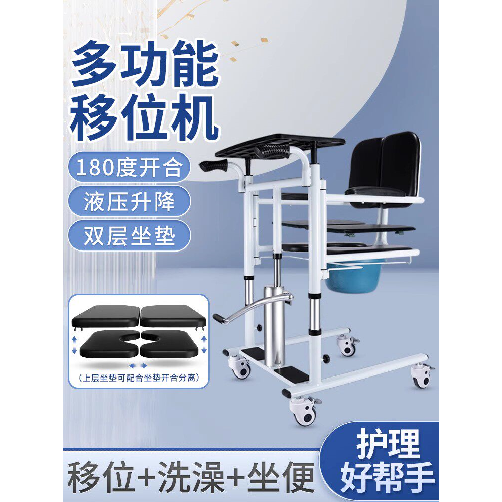 老人护理器械移位偏瘫脑梗