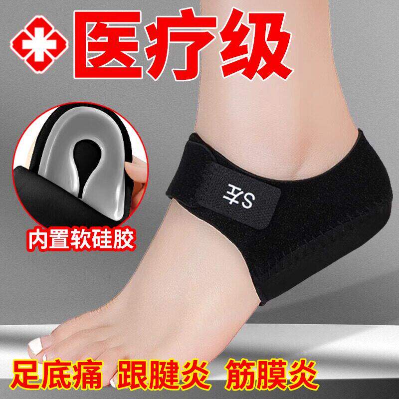 德国医用足跟痛专鞋垫腱炎