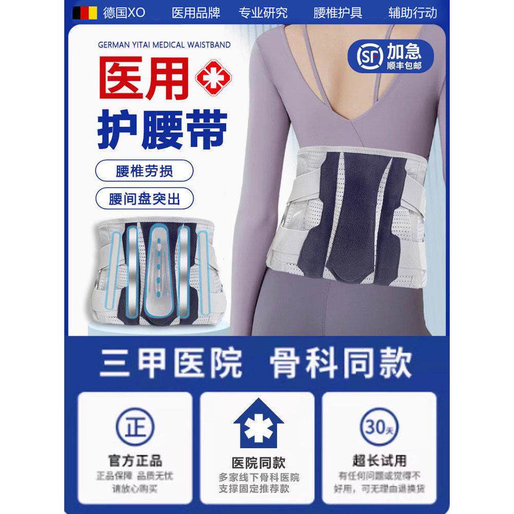 德国医用护腰带间盘突出透
