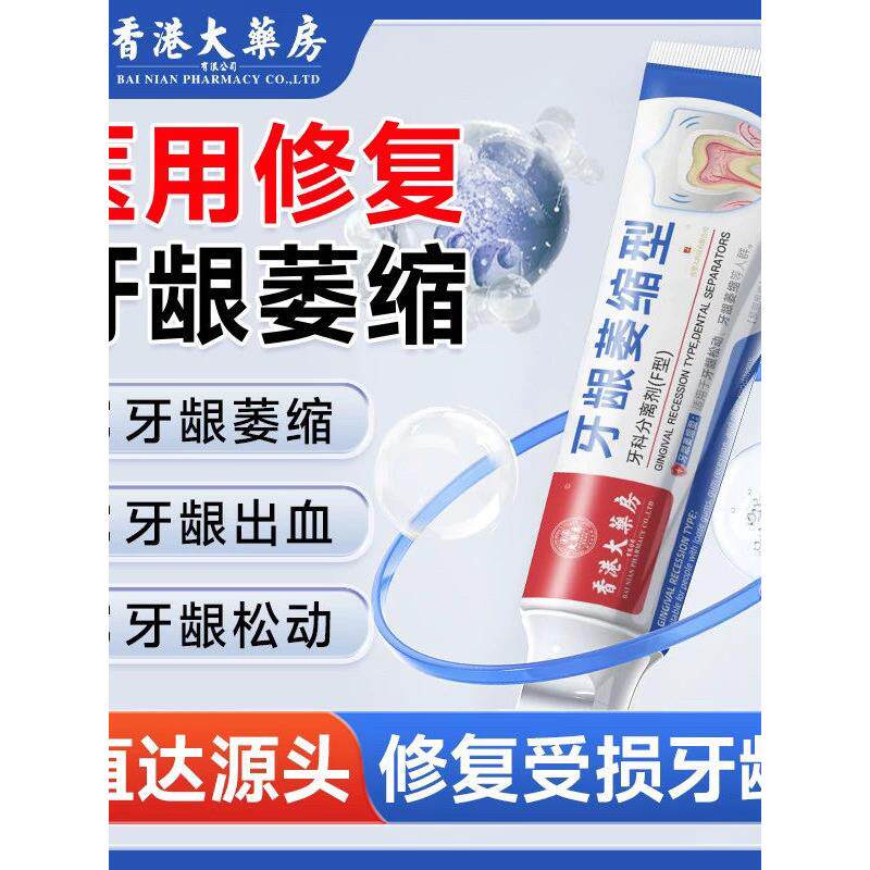 【香港大药房】官方正品牙
