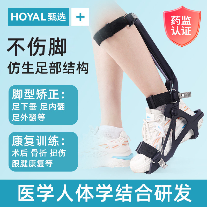 优龙脚踝骨折走路神器跟腱