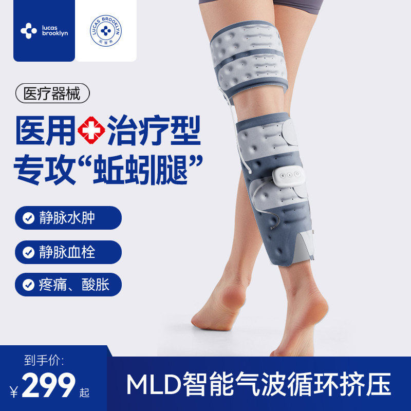 医用下肢静脉曲张气压治疗仪防血栓理疗仪弹力袜腿部按摩器医疗型