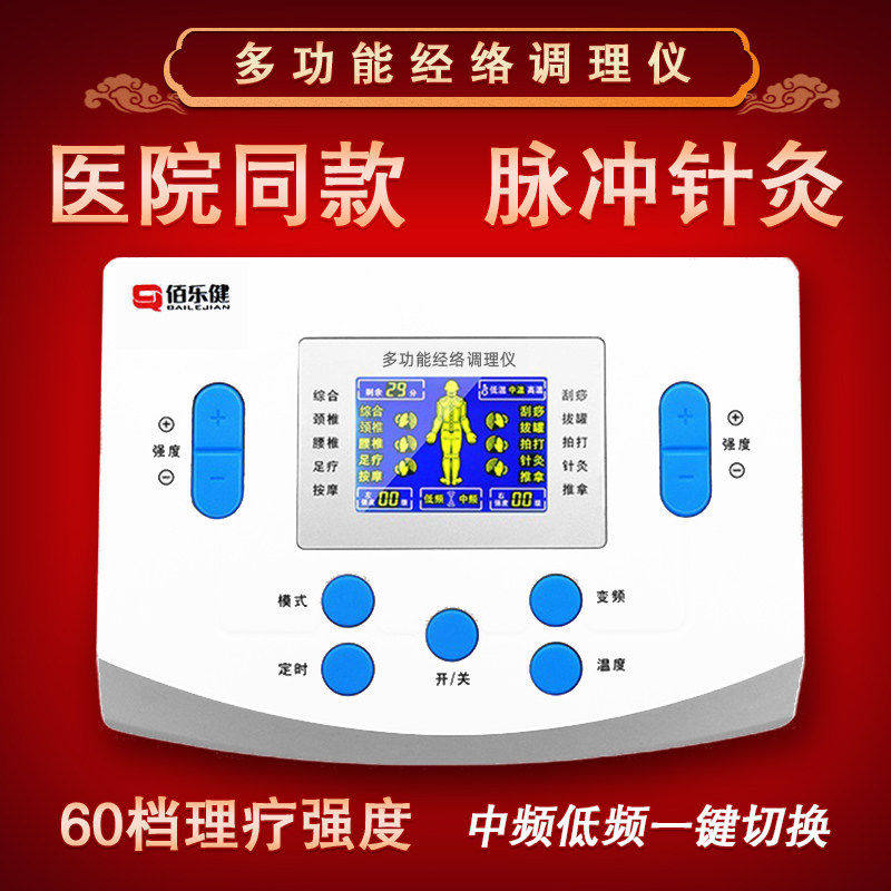 110V定制款多功能脉冲中频