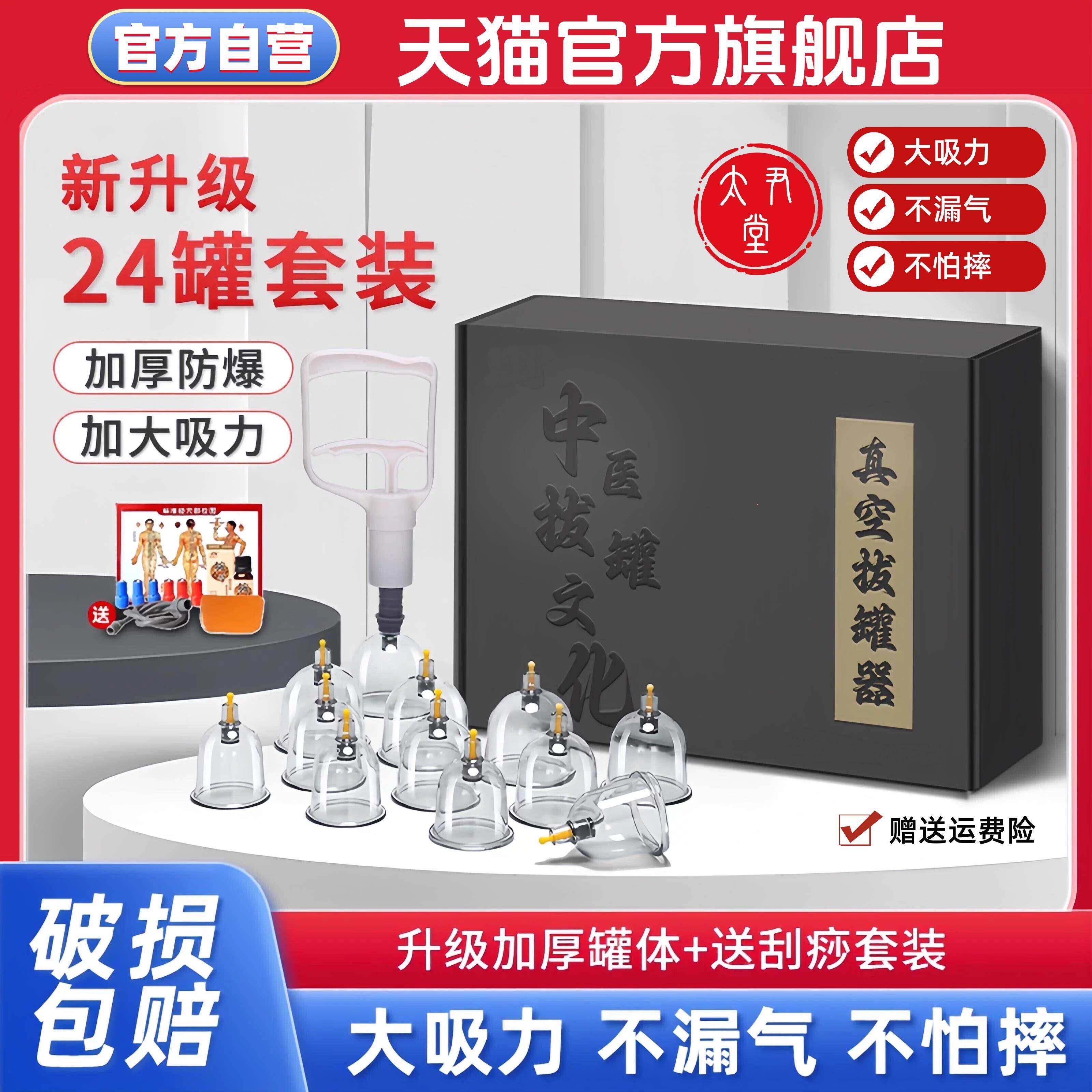 真空拔罐器家用套装抽气火