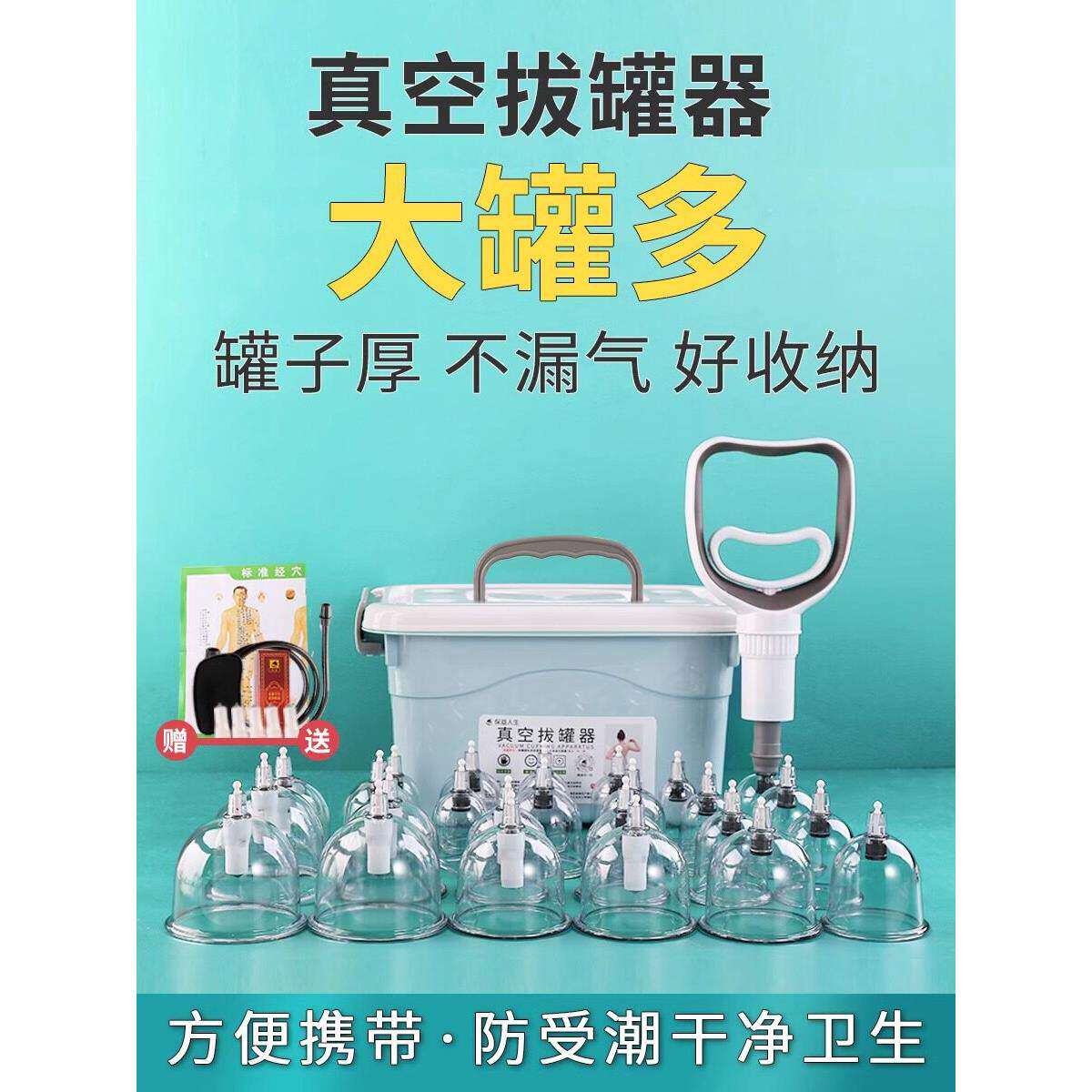 真空拔罐器家用套抽气式拨