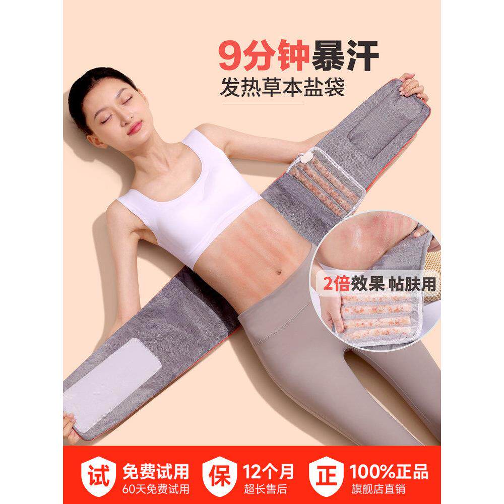 暖护宫腰带姨妈肚子疼痛寒