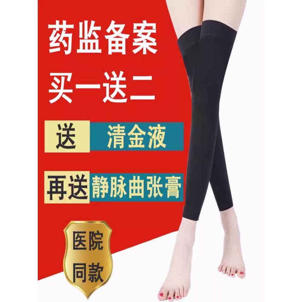 医用防静脉曲张弹力袜女男
