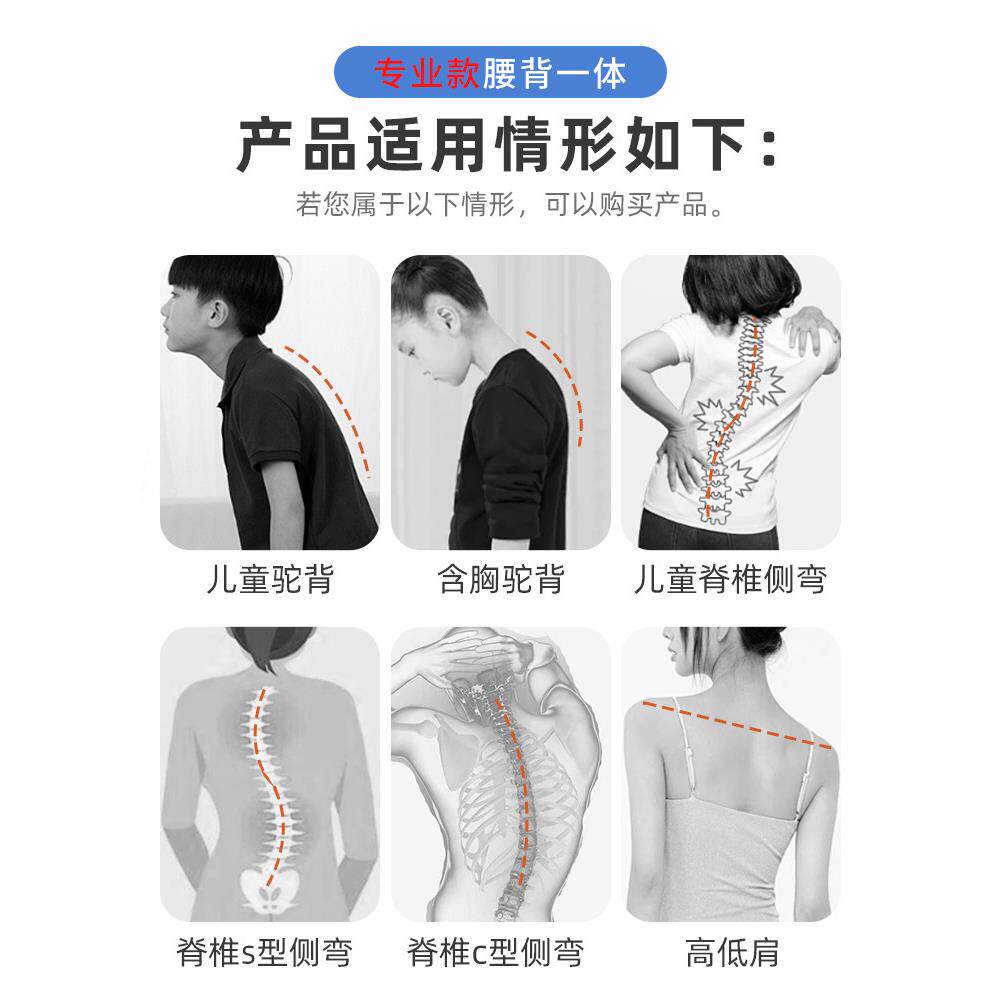 医用脊柱侧弯矫正儿童青少