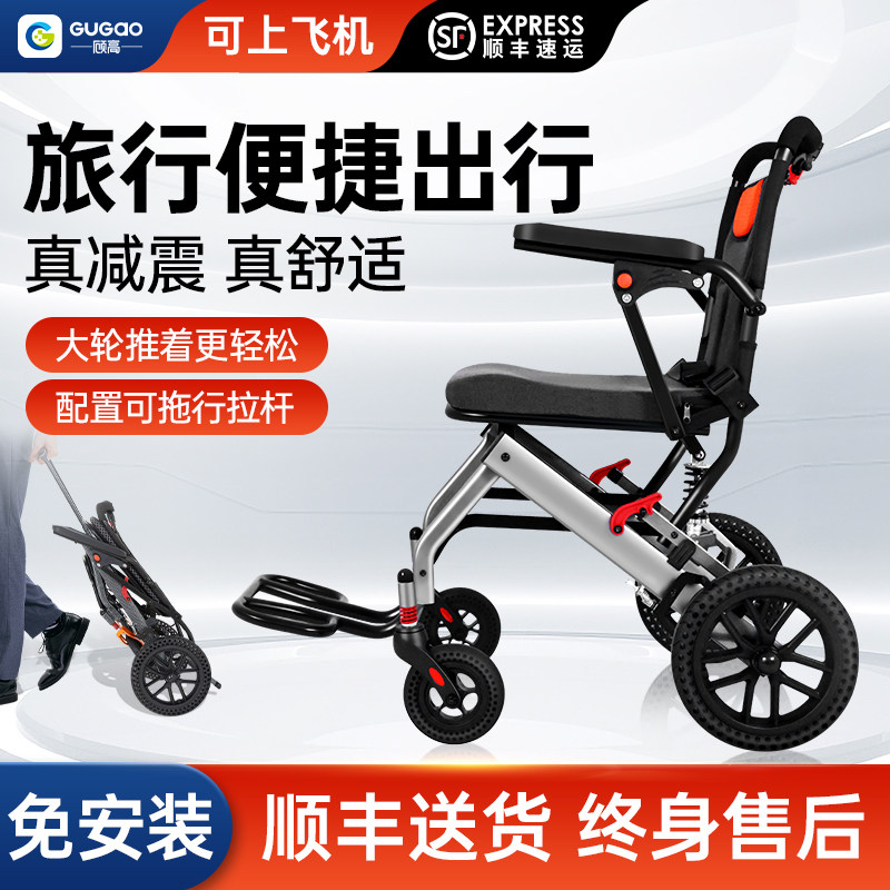 新款轮椅老年人旅游专用代