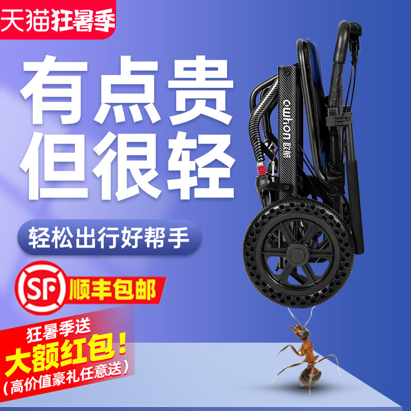 欧航超轻老人轮椅折叠轻便小可上飞机身心障碍老人手动手推成