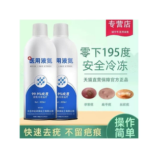 医用液氮冷冻去疣药膏去寻常疣丝状疣扁平疣瘊子去脖子上长小肉粒