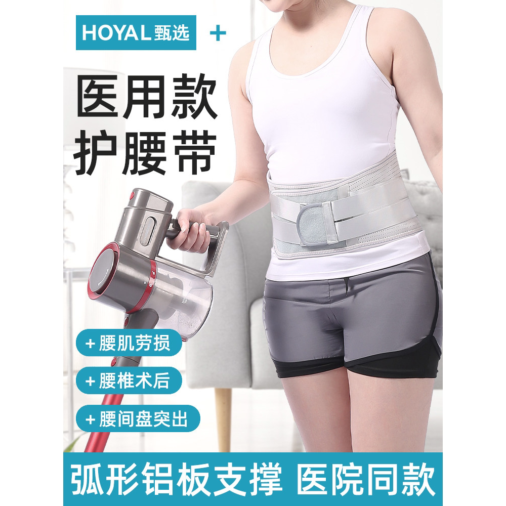 医用护腰带间盘劳损椎突出