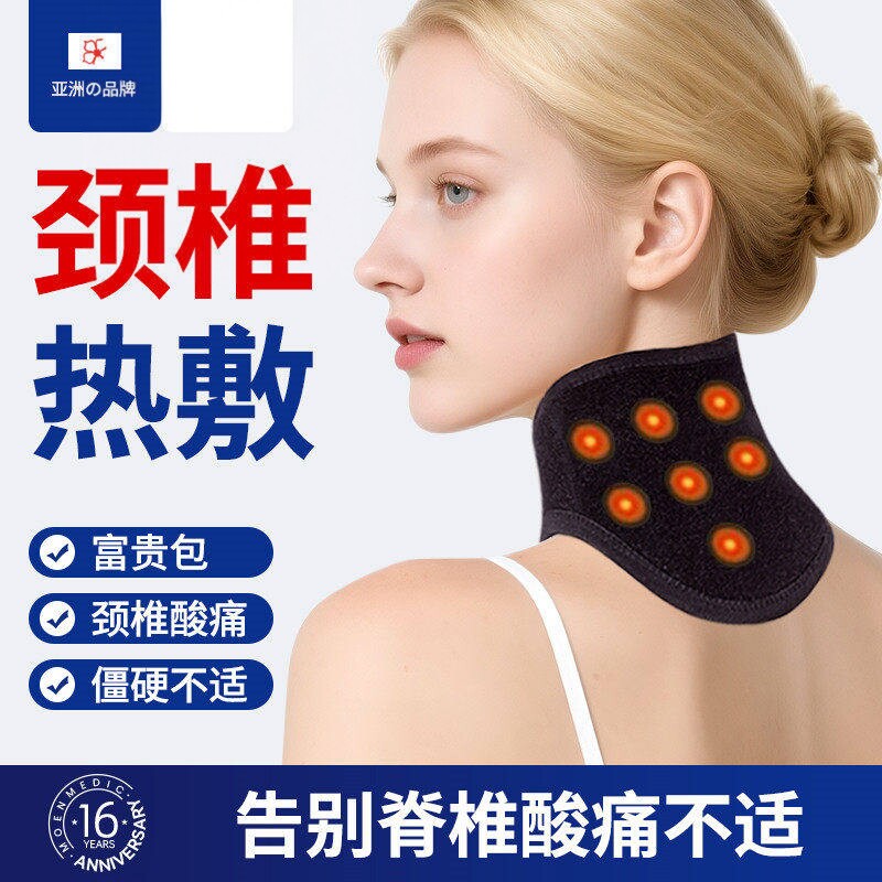 护颈脖套椎理疗热敷加子保
