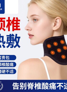 护颈脖套椎理疗热敷加子保