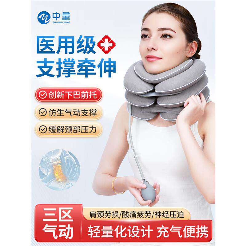 颈椎牵引器充气护枕矫正脖