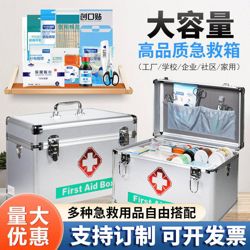 医药箱急救家庭用应物资储