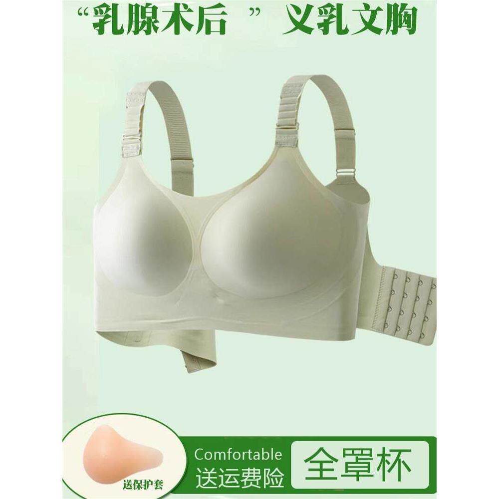 义乳腺切除假房胸无痕术后