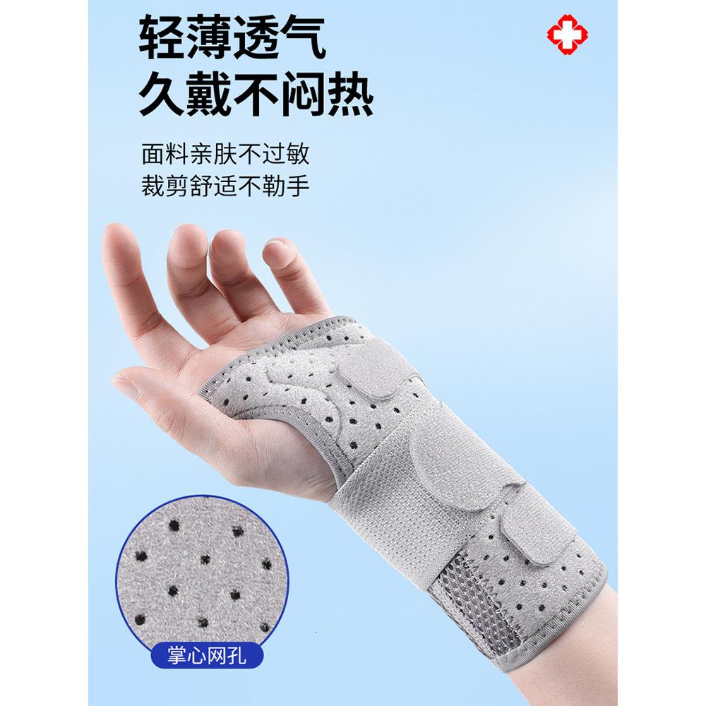 医用手腕固定器夹板护扭伤