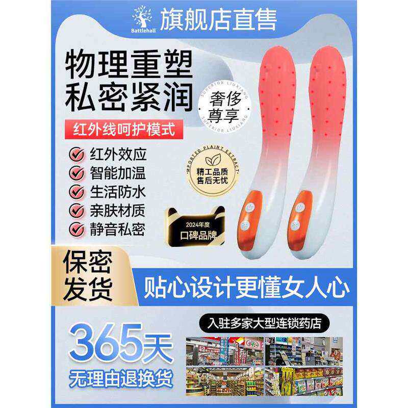 私密缩阴紧致道收棒产后松