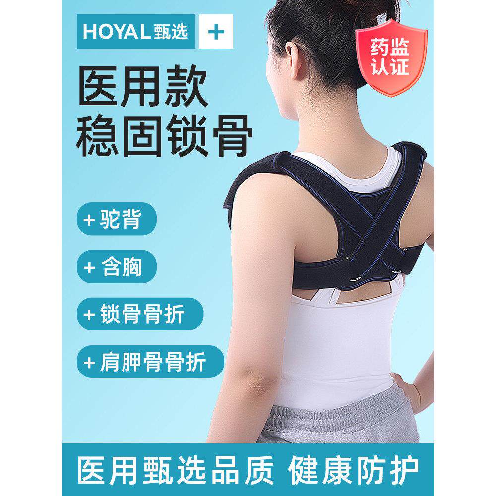 医用锁骨折固定带护具儿童