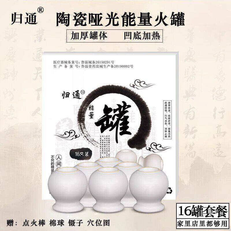 汪氏负离子五行能量罐四维