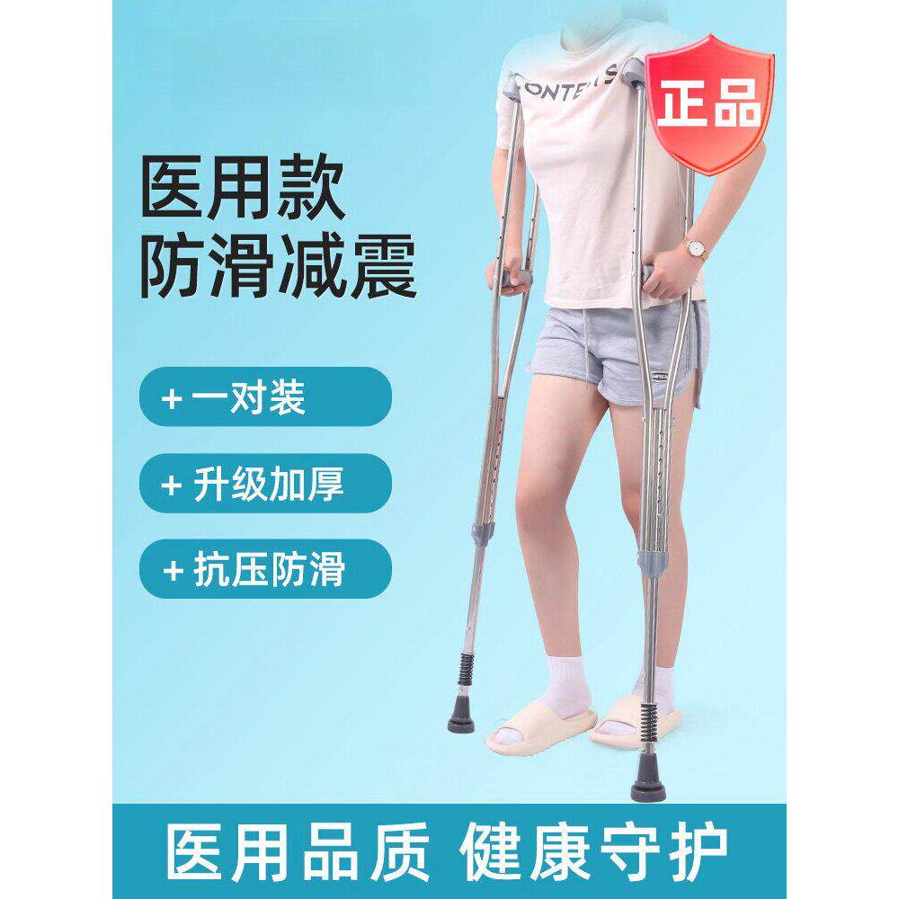 医用拐杖骨折年轻人脚踝受伤腋下拐棍拐扙专用双拐防滑助步器老人