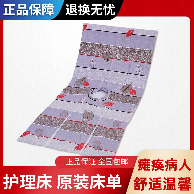 合佳护理床通用单褥子医疗