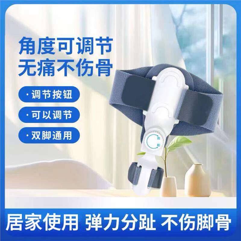 脚趾矫正器拇指外翻男女通