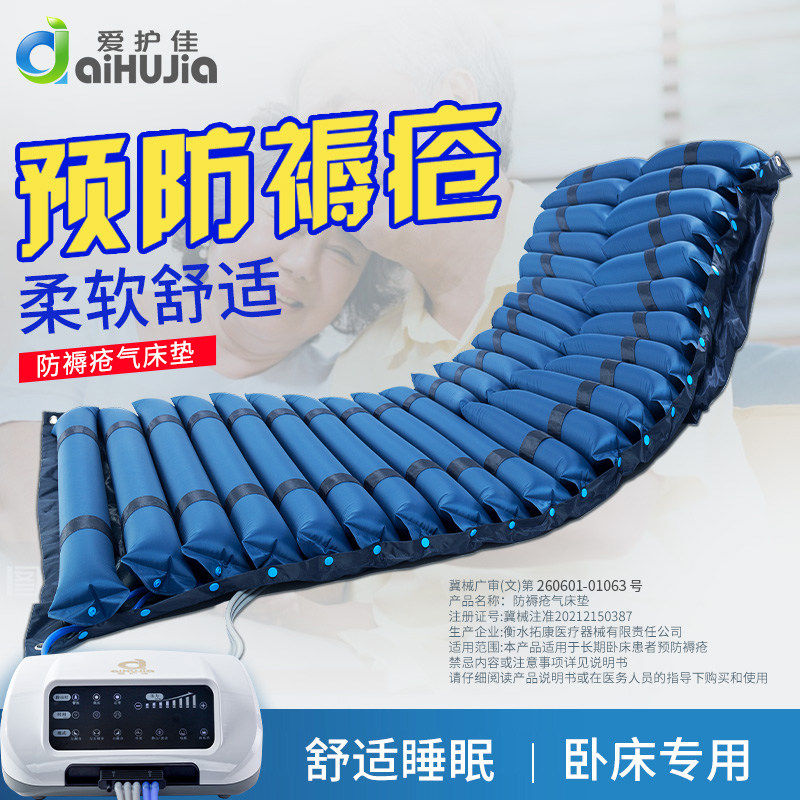 医用气垫床老人防褥疮垫成人瘫痪病人家用翻身垫护理垫老年人专用
