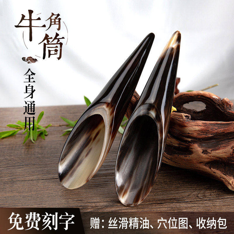 天然牛角刮痧筒背部板面美