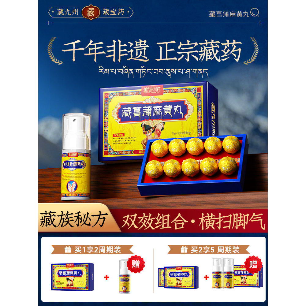 脚出汗臭脚止汗狼毒治脚气去真菌感染克星止痒脱皮杀菌烂脚丫喷剂