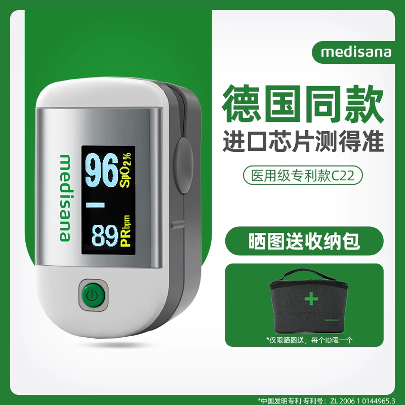 德国血氧仪指夹式手指家用医用脉氧饱和度检测心率监测仪