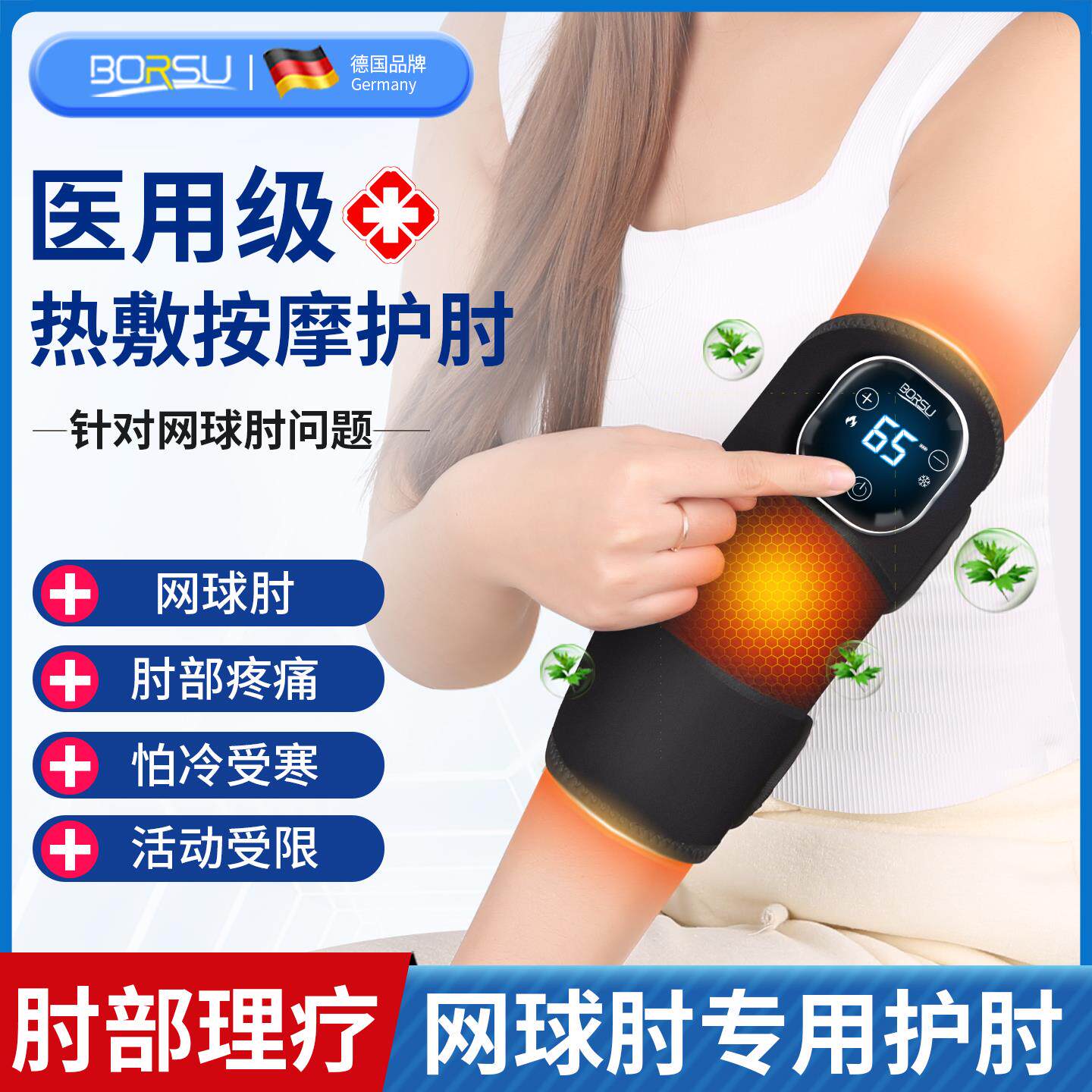 医用网球肘专护关节套男女