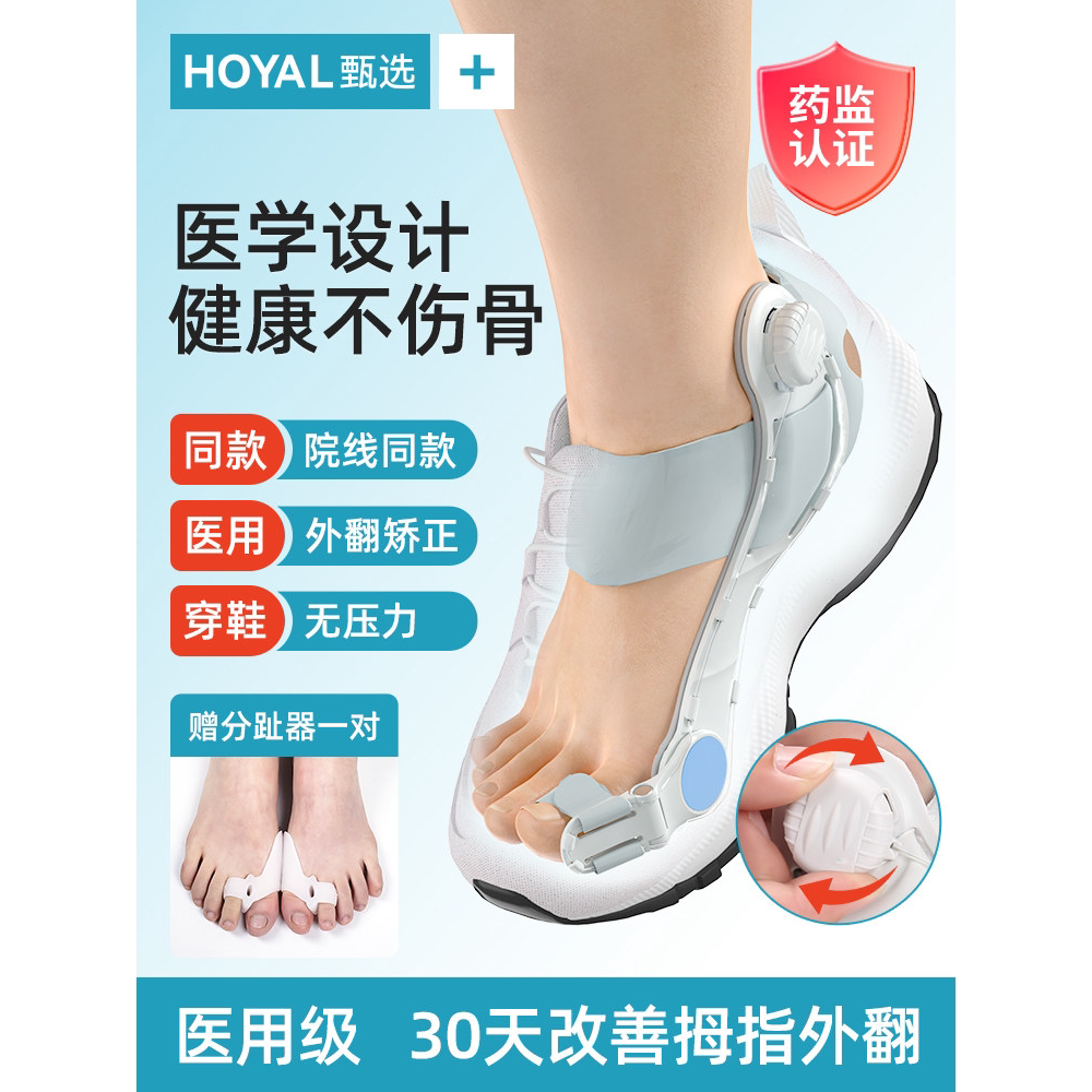 脚趾矫正器拇指外翻女士大