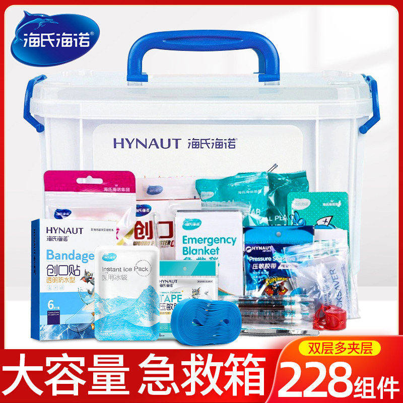 海氏诺医用急救箱家庭全套