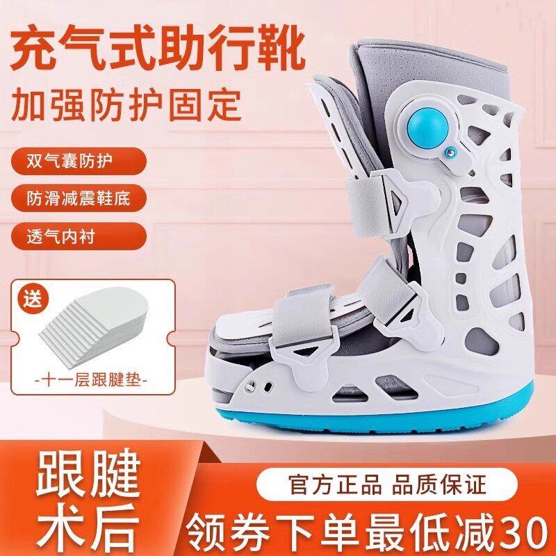 医用踝关节固定支具跖骨脚