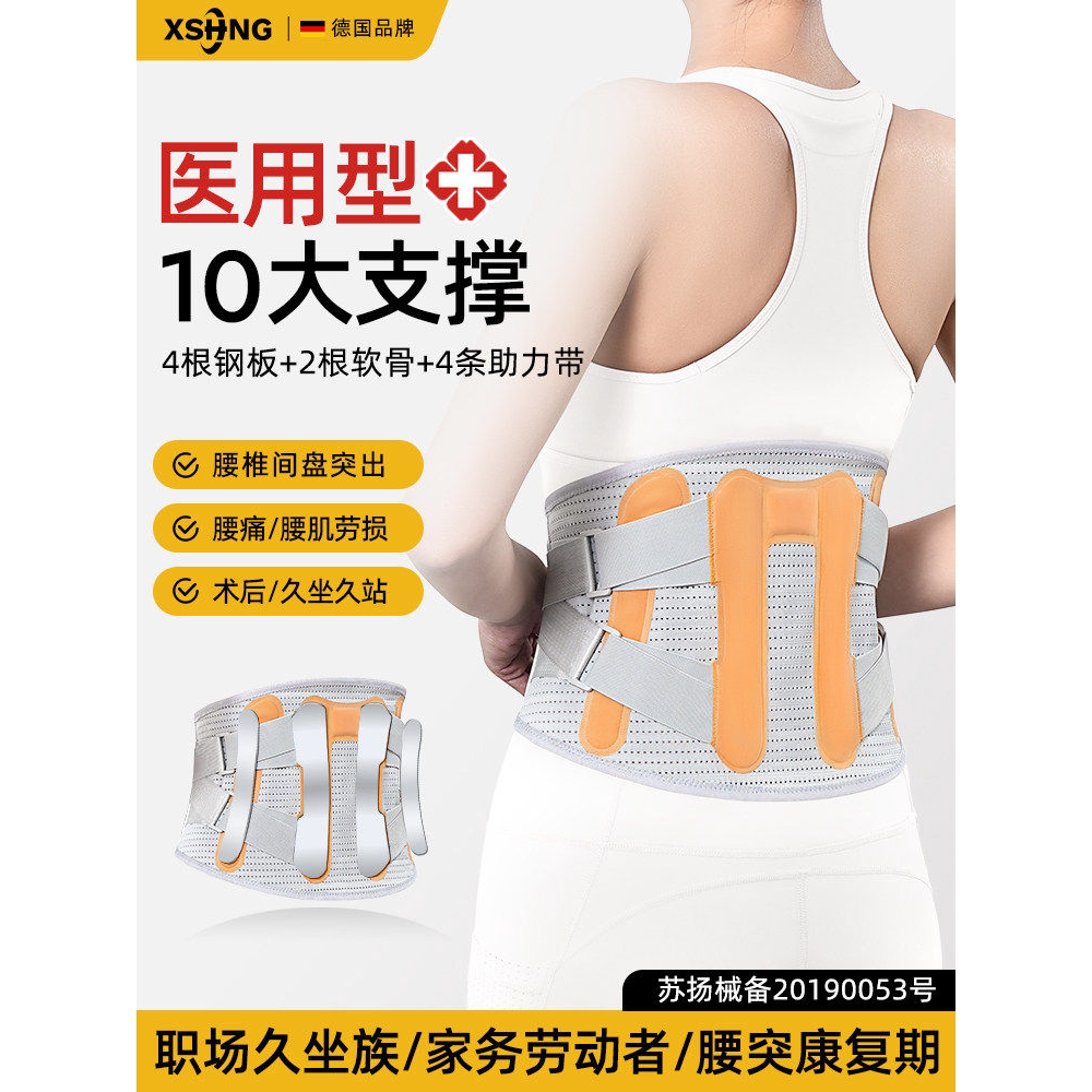 医用护腰带腰间盘劳损男女士专用腰肌疼痛腰托护腰加热暖腰带理疗