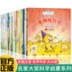 小小科学家科学启蒙绘本3 寄冰食物旅行记小壁虎借尾巴全套30册儿童科普读物宝宝睡前故事书 6岁幼儿园课外阅读故事书籍有声伴读