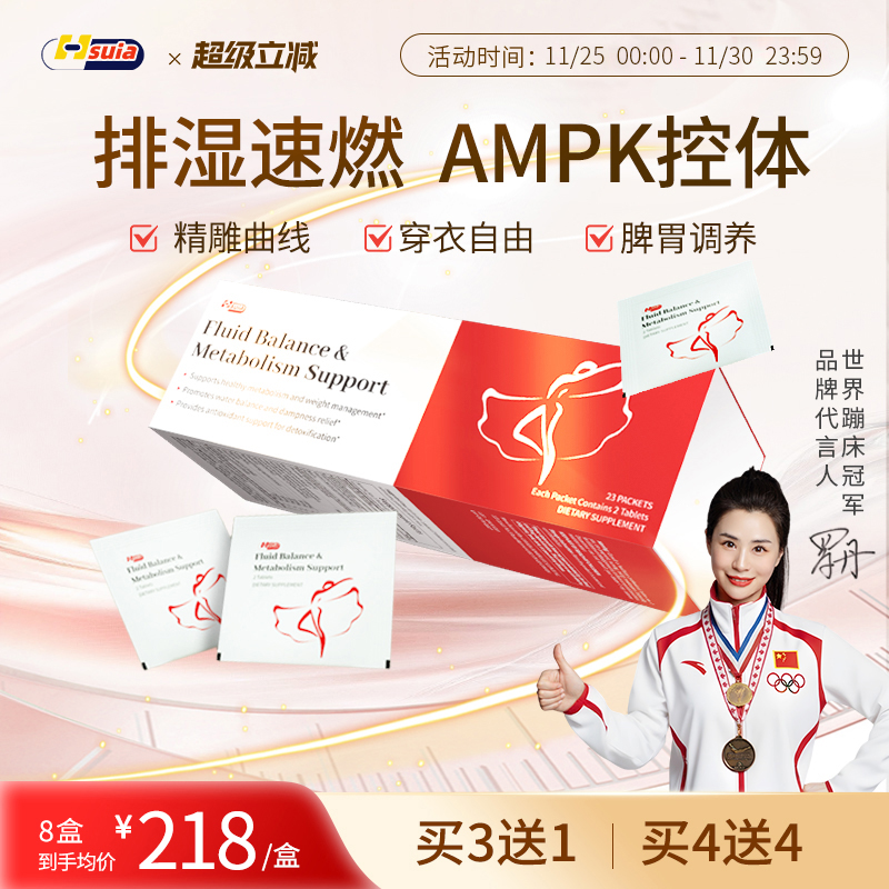 【升级加强】Hsuia燃卡片小舒包阻断控体代谢热量控制食欲饱腹感