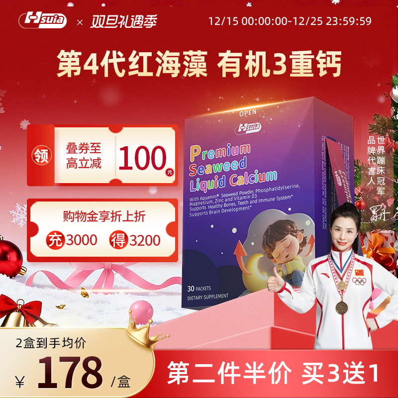 Hsuia成长因子钙镁锌赖氨酸儿童