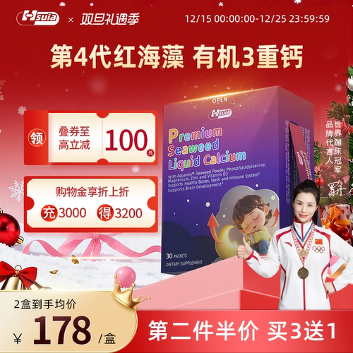 Hsuia成长因子钙镁锌赖氨酸儿童