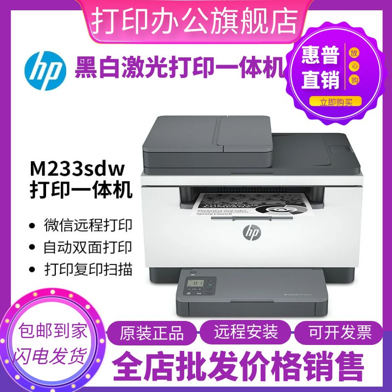 黑白激光打印复印一体机家用办公