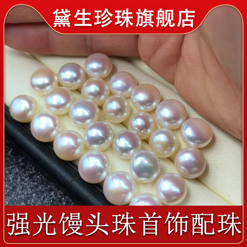 正品强光扁圆形真淡水珍珠散珠