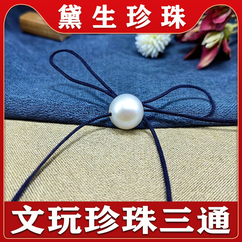 三孔圆形珍珠菩提文玩手串配件
