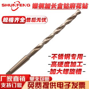含钴莫氏锥柄加长不锈钢铜铁铝铸件专用超长麻花打孔钻头