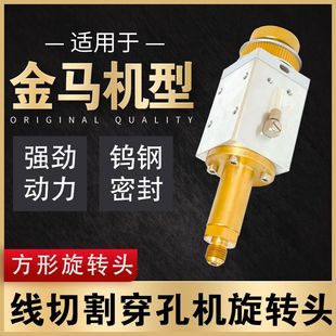30MM穿孔机钻头 穿孔机配件金马宝玛鑫赢方型旋转头带电机孔距25