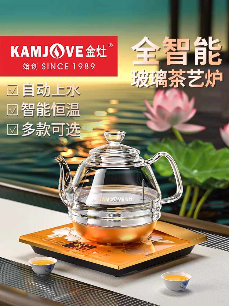 Полностью интеллектуальная электрическая чайная плита KAMJOVE/Jinzao H7, автоматический электрический чайник Sheung shui, чайник для сохранения тепла Изображение 1